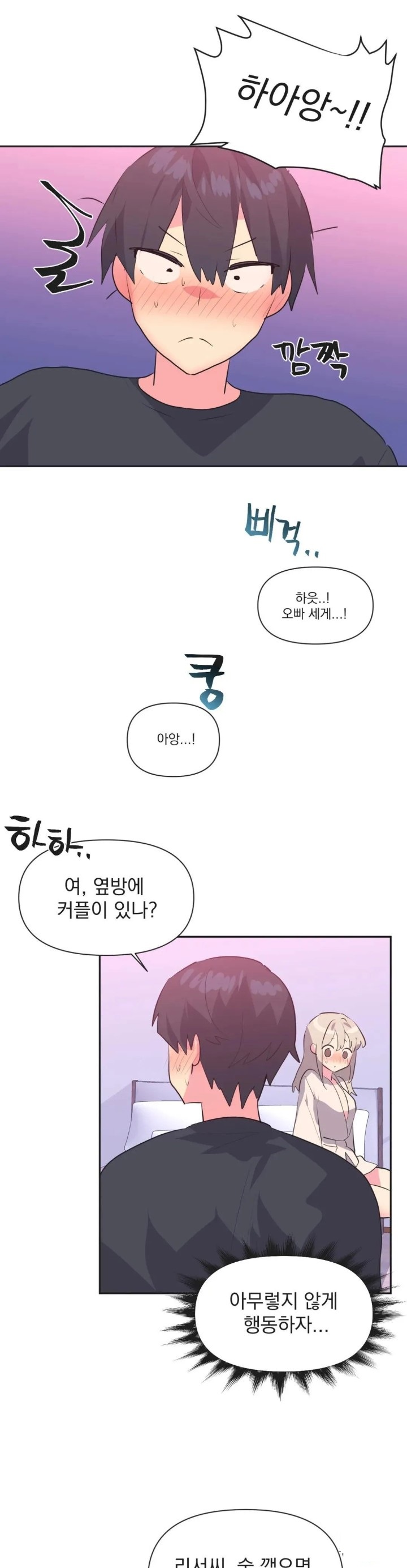 Release Raw Chapter 14 Page 19