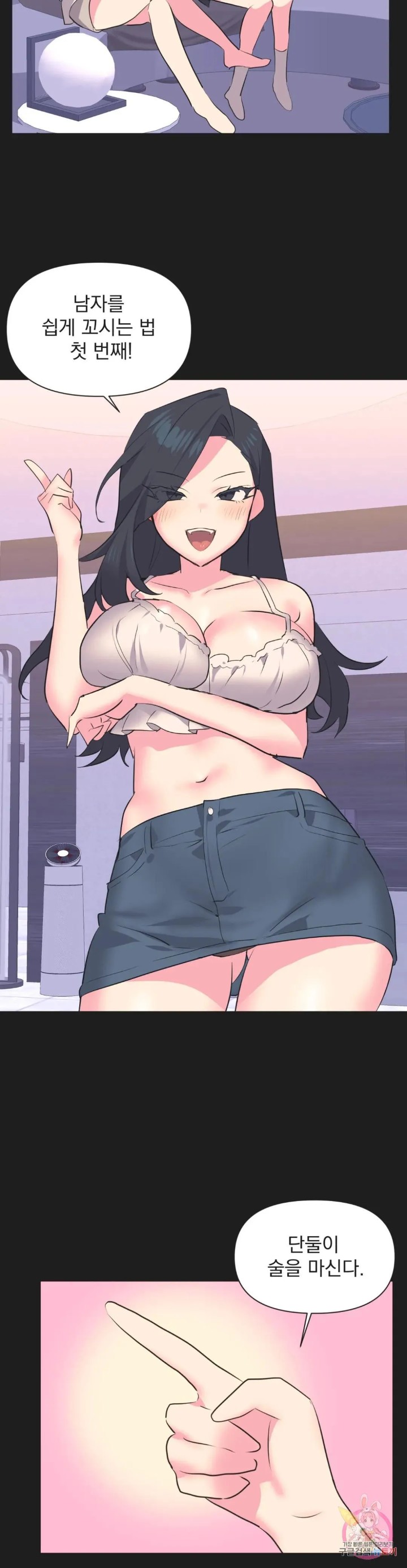 Release Raw Chapter 14 Page 2
