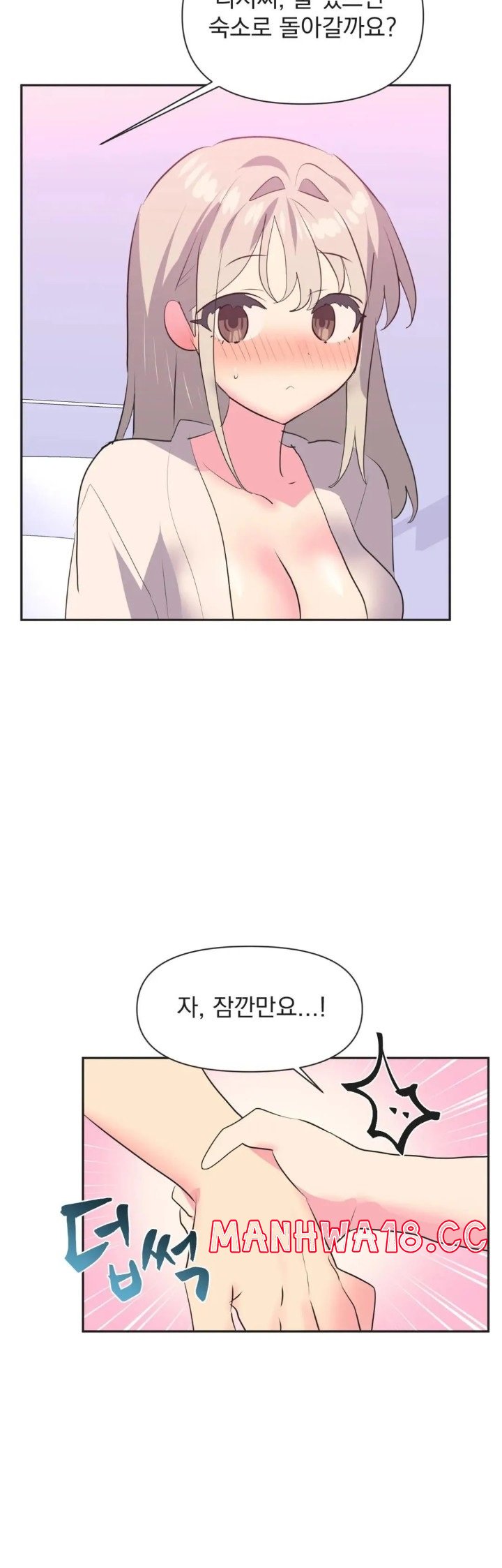 Release Raw Chapter 14 Page 20