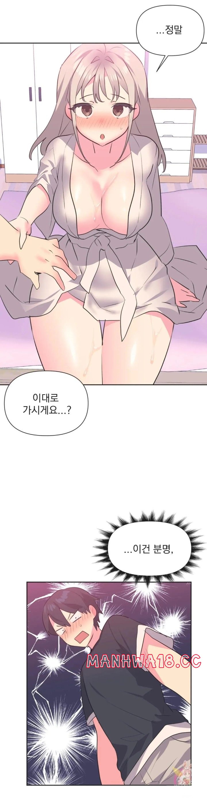 Release Raw Chapter 14 Page 21