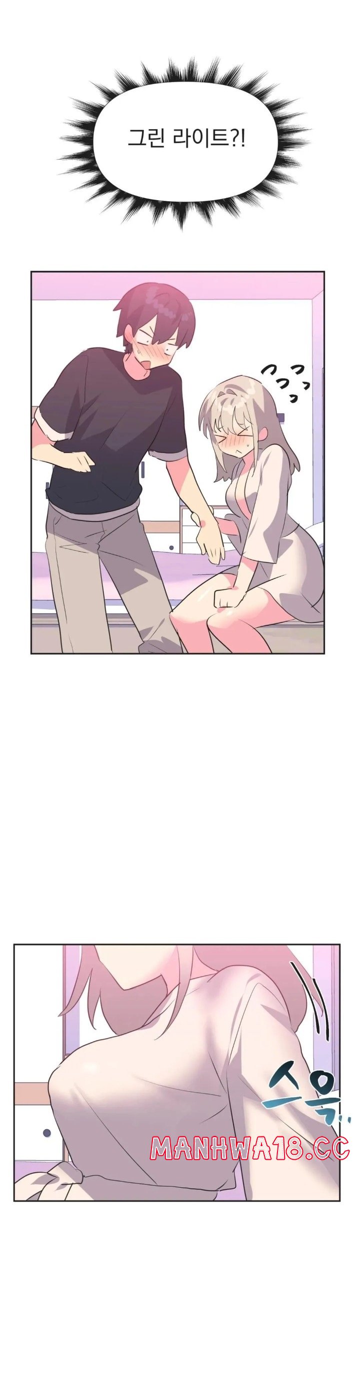 Release Raw Chapter 14 Page 22
