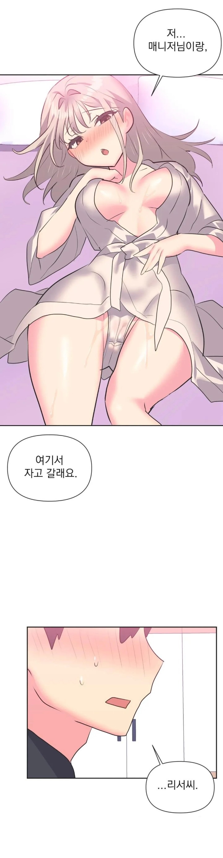 Release Raw Chapter 14 Page 23