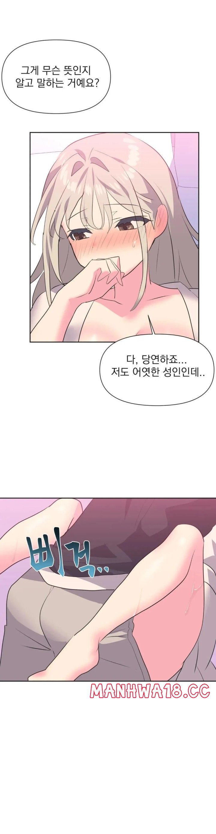 Release Raw Chapter 14 Page 24