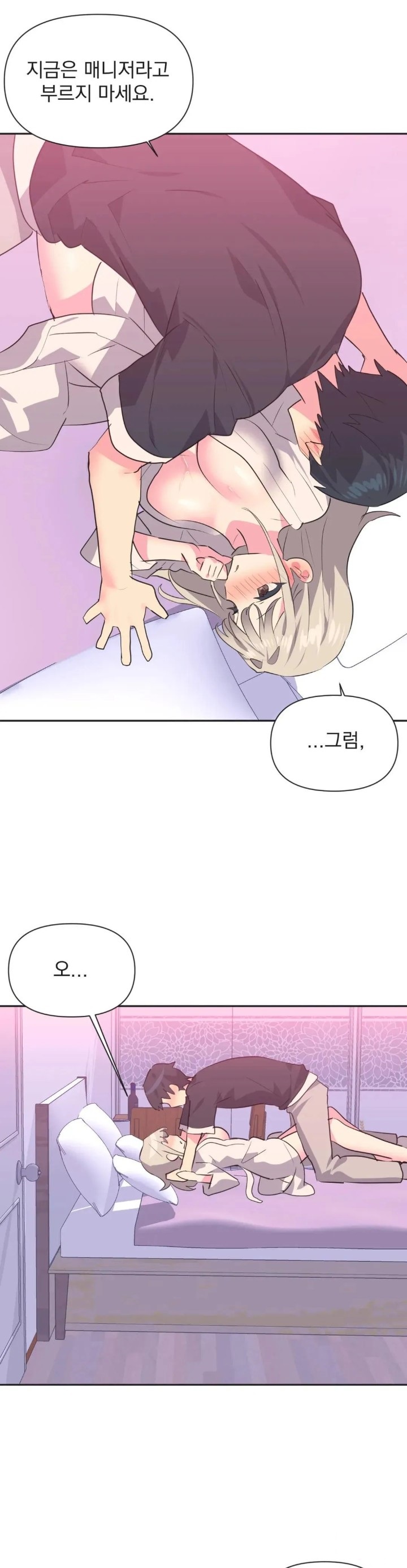 Release Raw Chapter 14 Page 27