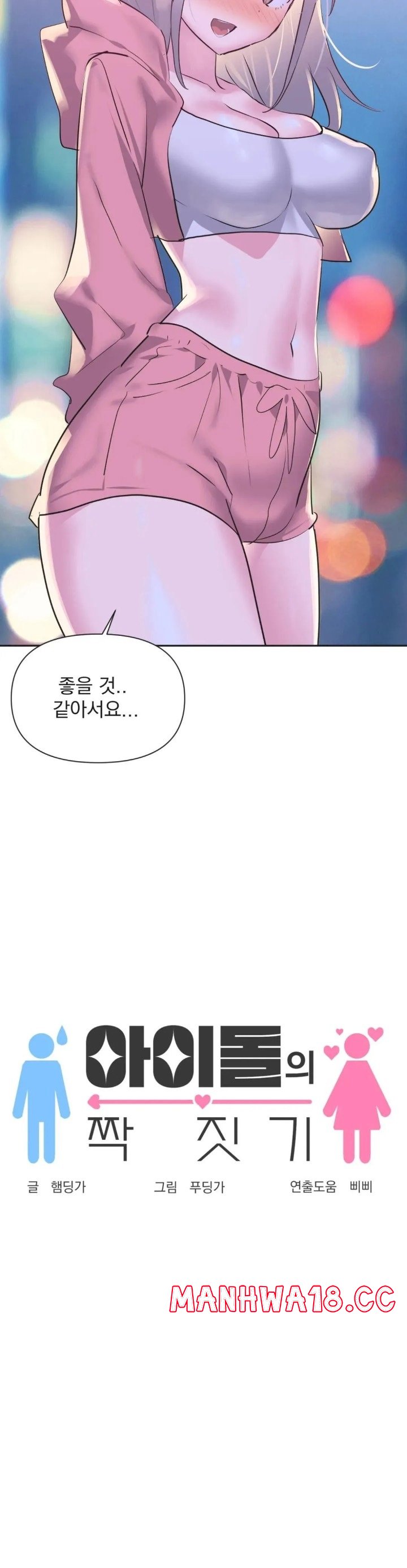 Release Raw Chapter 14 Page 8