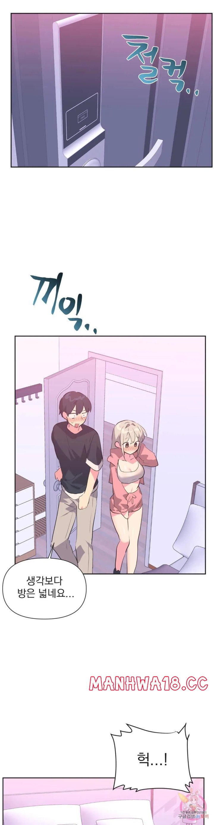 Release Raw Chapter 14 Page 9