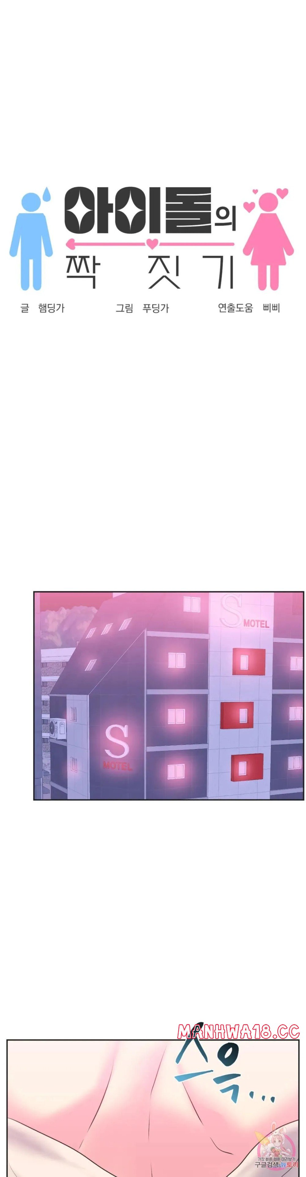 Release Raw Chapter 15 Page 1