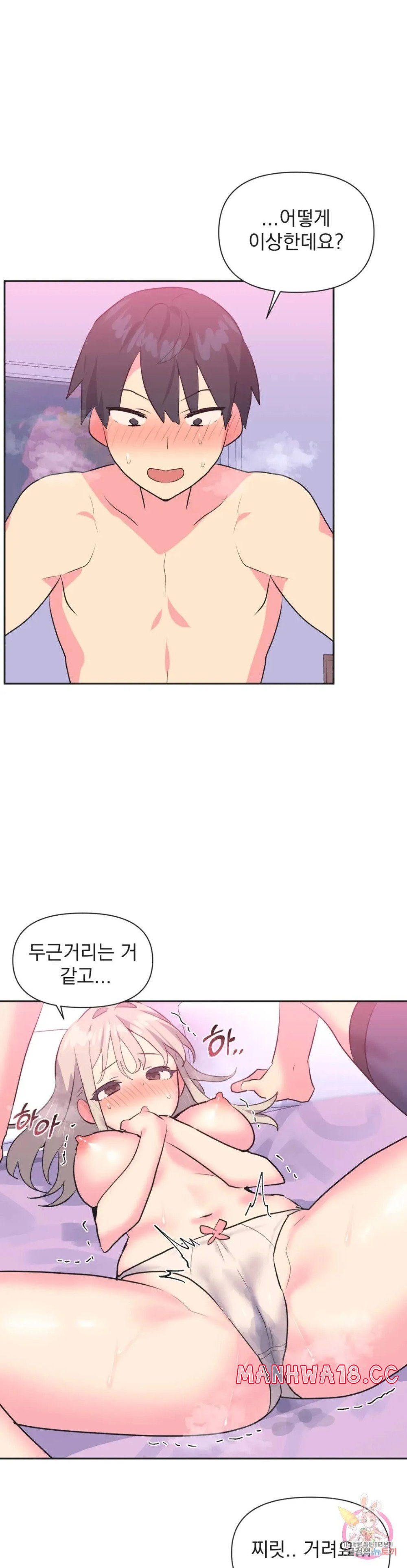 Release Raw Chapter 15 Page 11