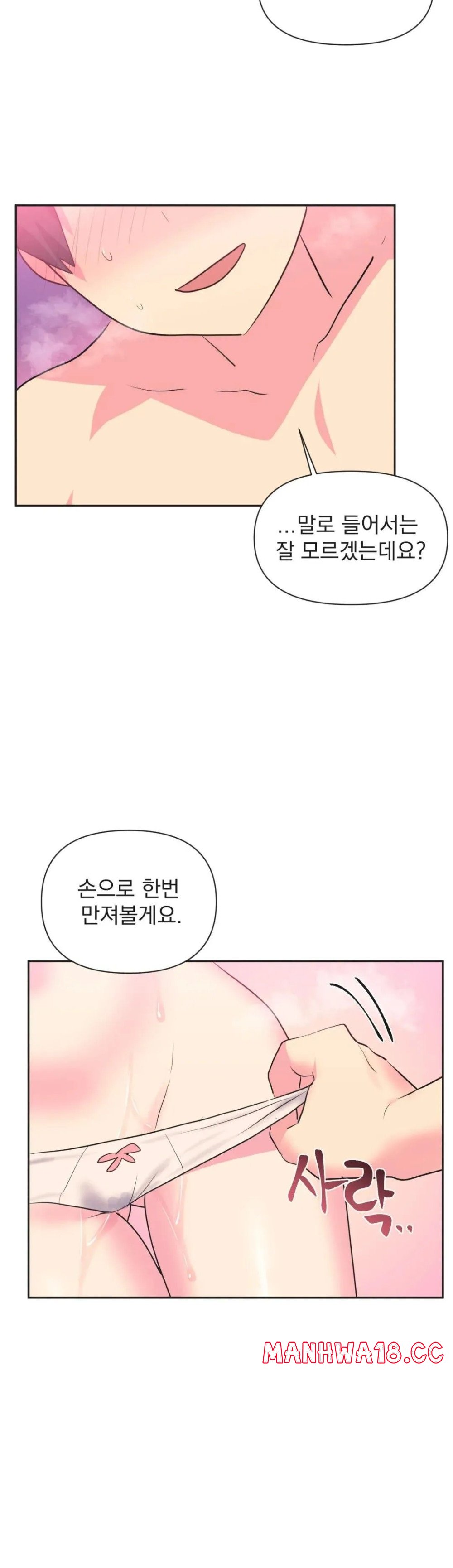 Release Raw Chapter 15 Page 12
