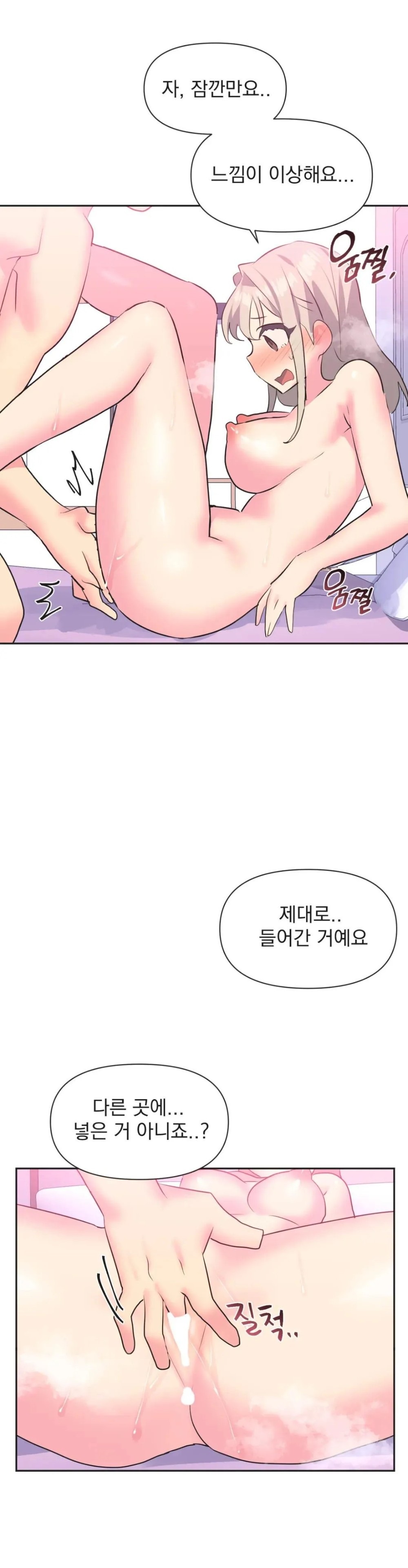 Release Raw Chapter 15 Page 15