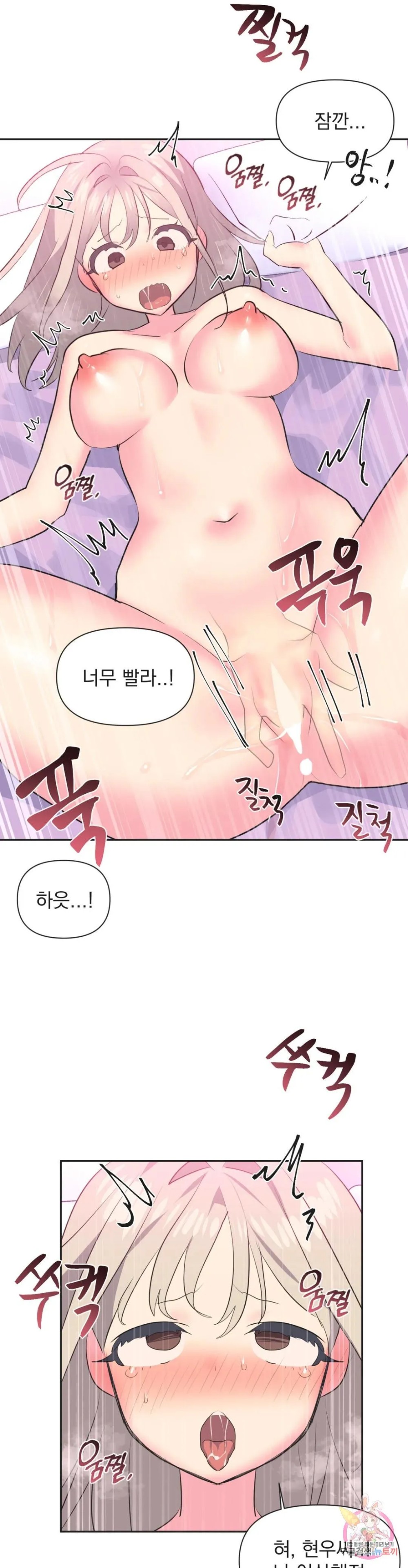 Release Raw Chapter 15 Page 17