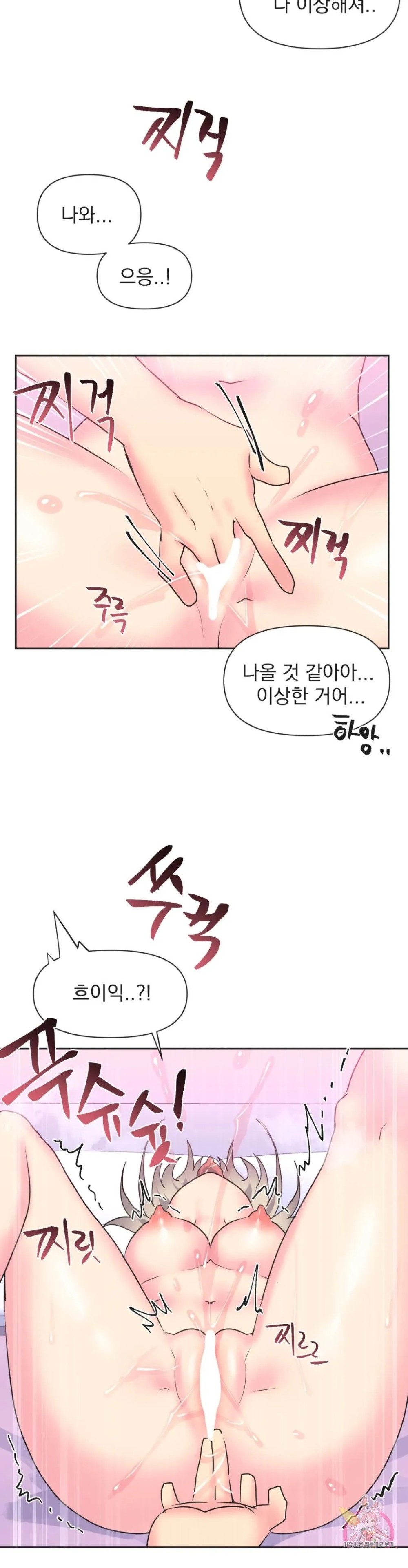 Release Raw Chapter 15 Page 18