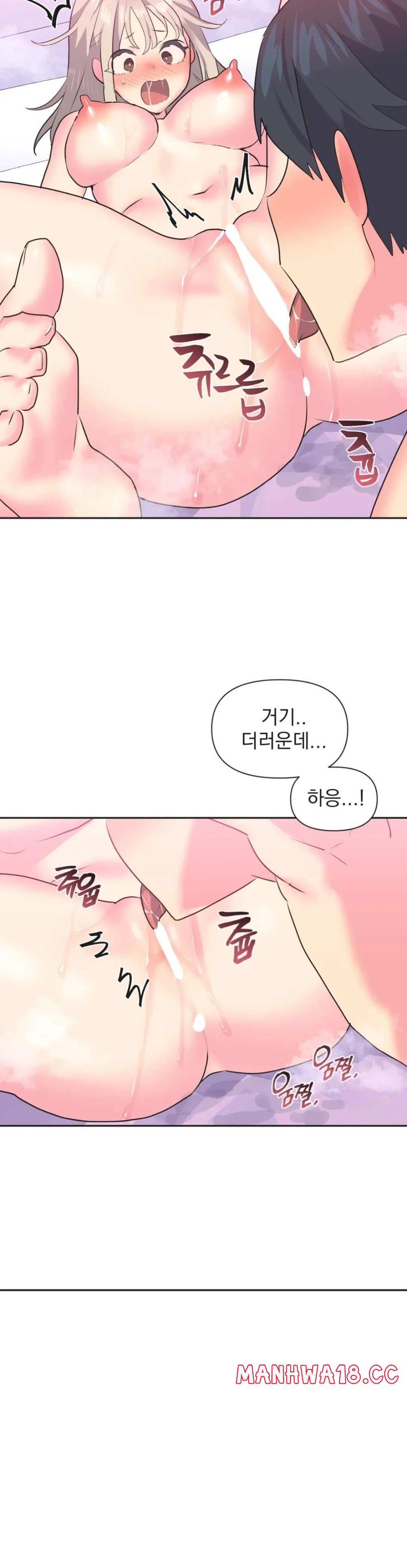 Release Raw Chapter 15 Page 20