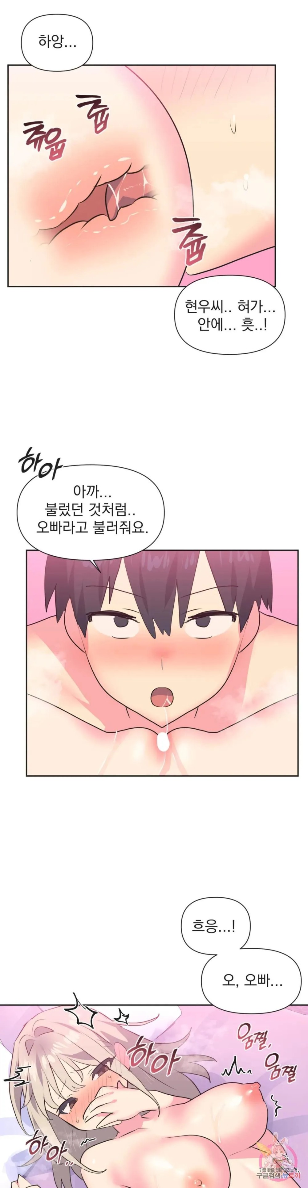 Release Raw Chapter 15 Page 21