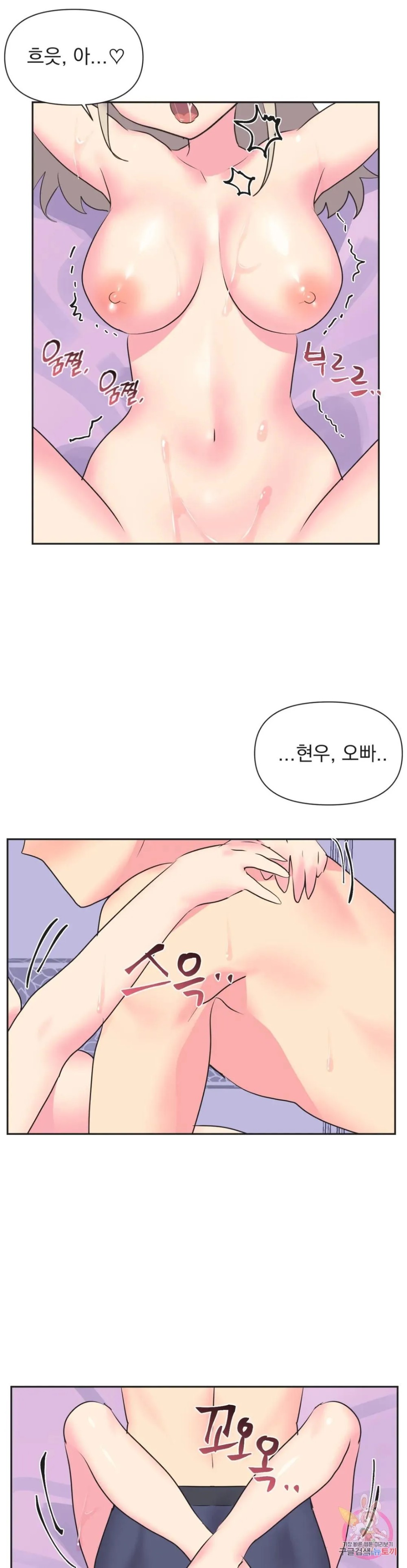 Release Raw Chapter 15 Page 23