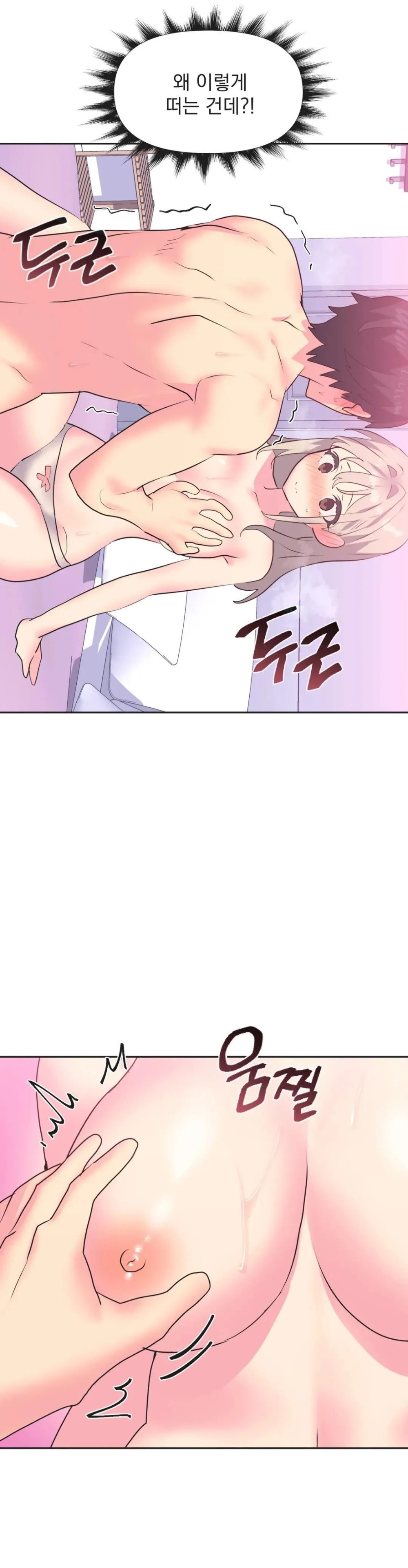 Release Raw Chapter 15 Page 5