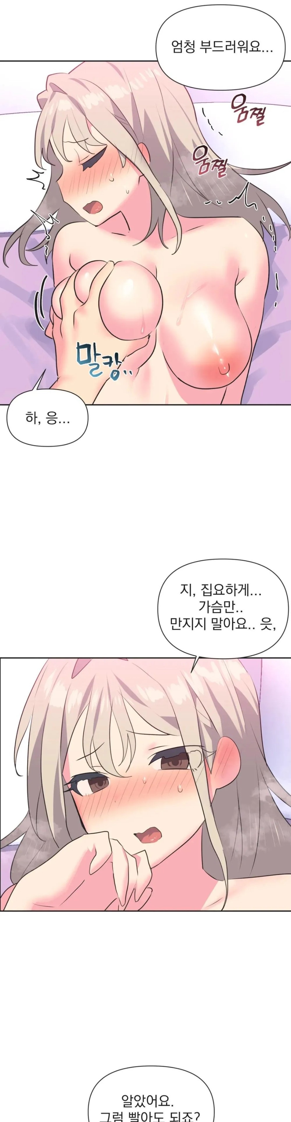 Release Raw Chapter 15 Page 7