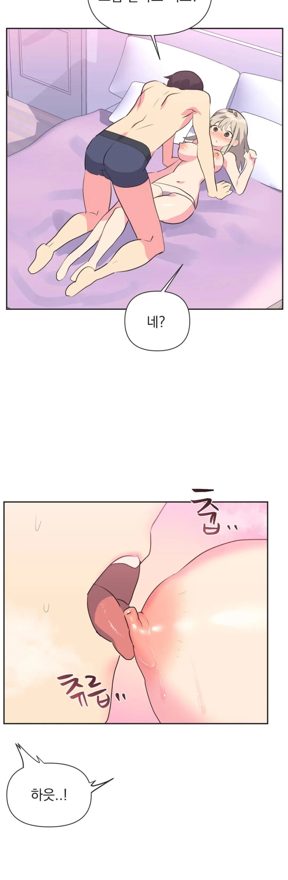 Release Raw Chapter 15 Page 8