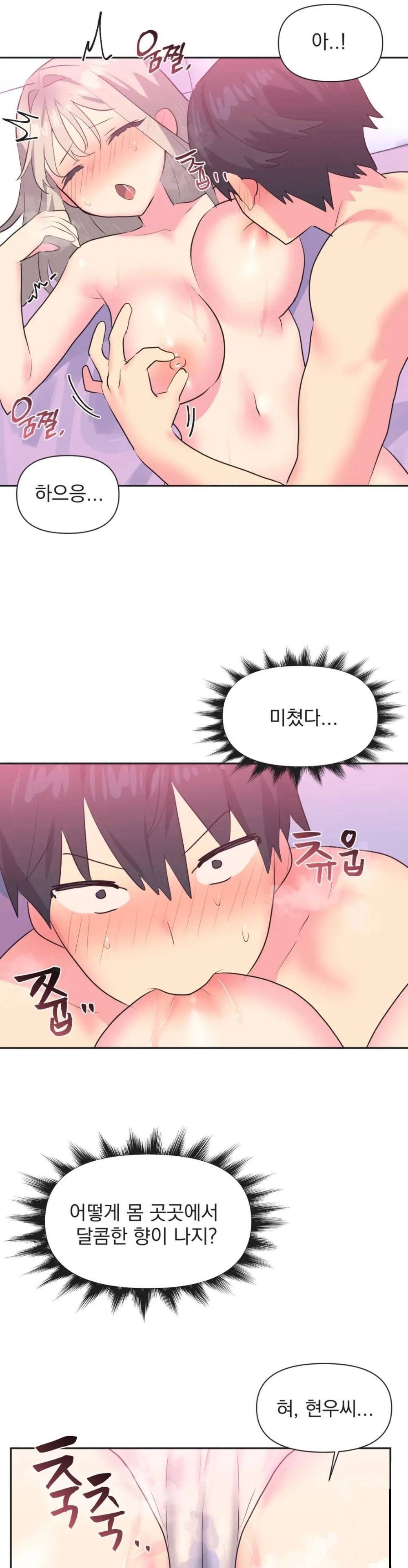 Release Raw Chapter 15 Page 9