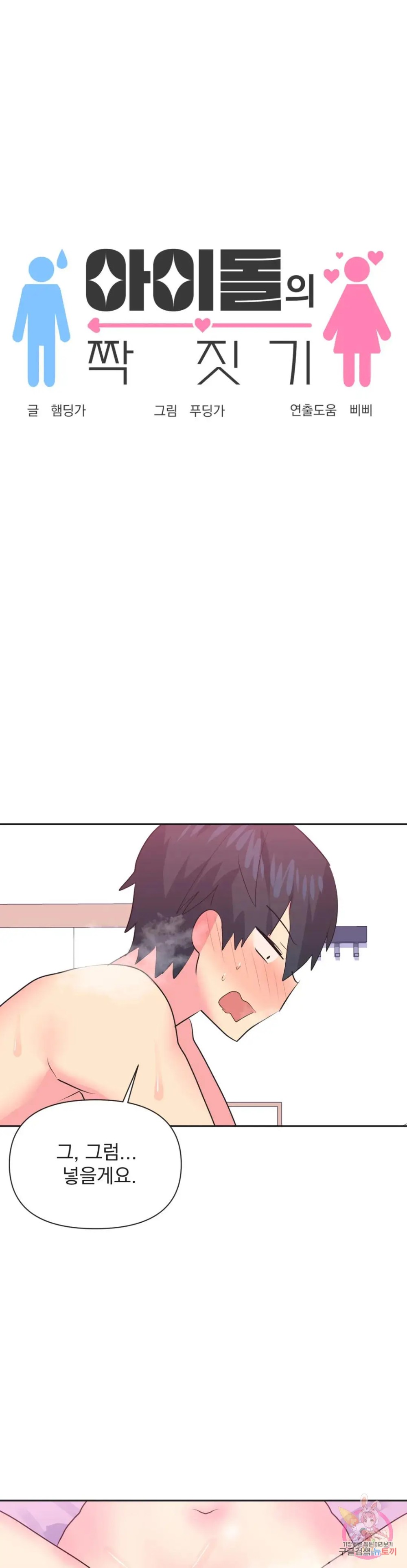 Release Raw Chapter 16 Page 1