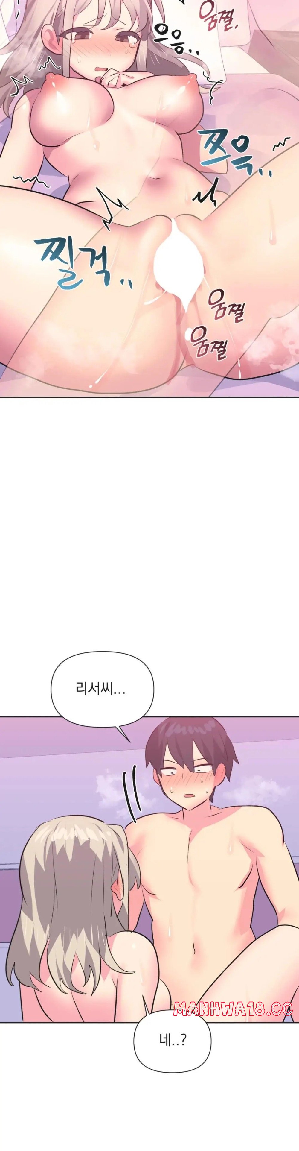 Release Raw Chapter 16 Page 10