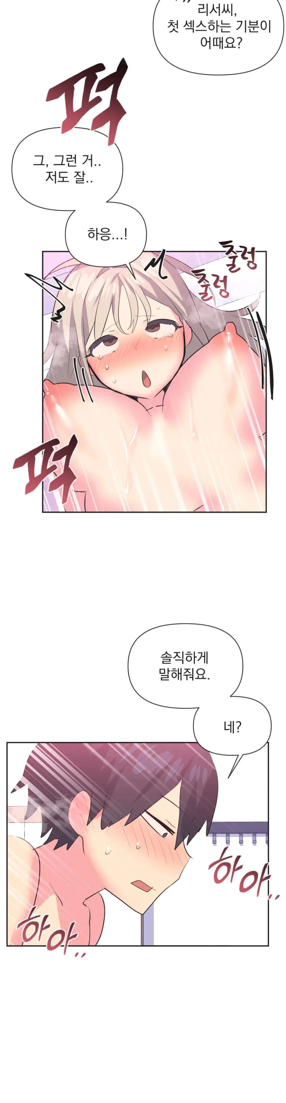 Release Raw Chapter 16 Page 14