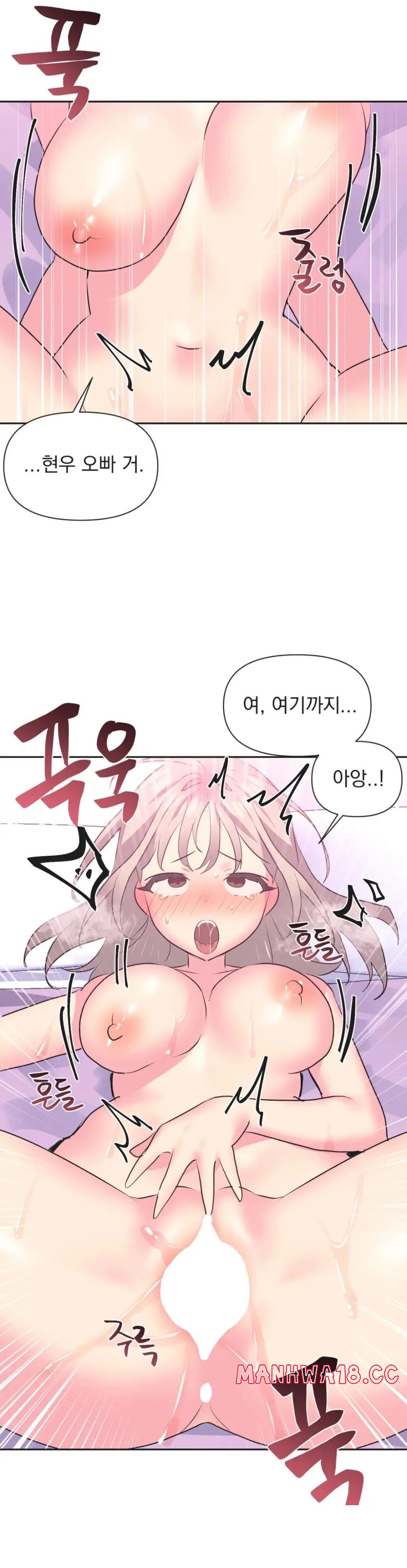 Release Raw Chapter 16 Page 15