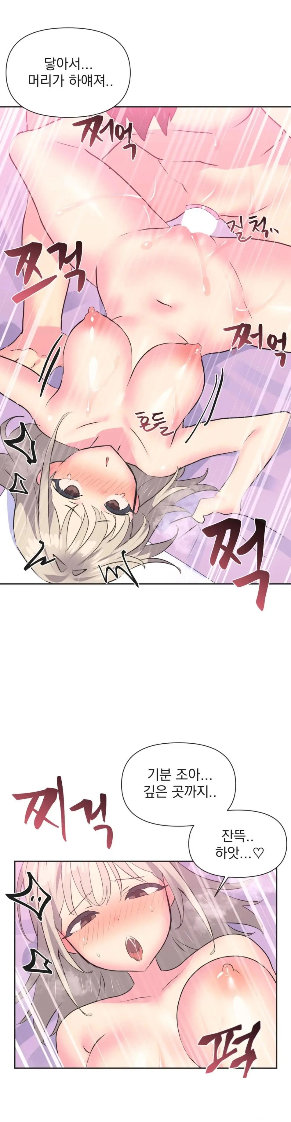 Release Raw Chapter 16 Page 16