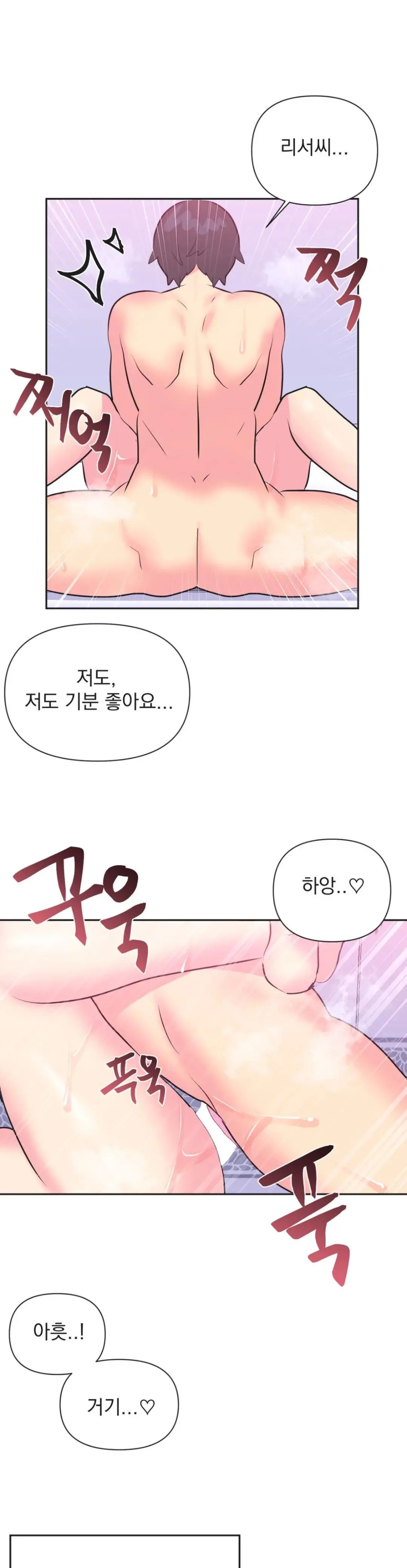 Release Raw Chapter 16 Page 17