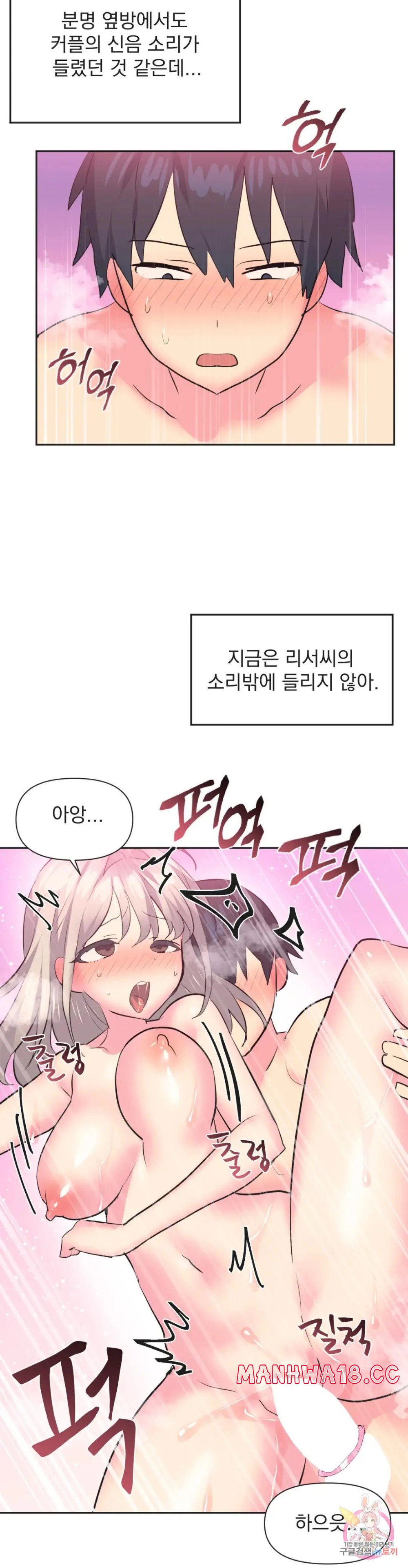 Release Raw Chapter 16 Page 18