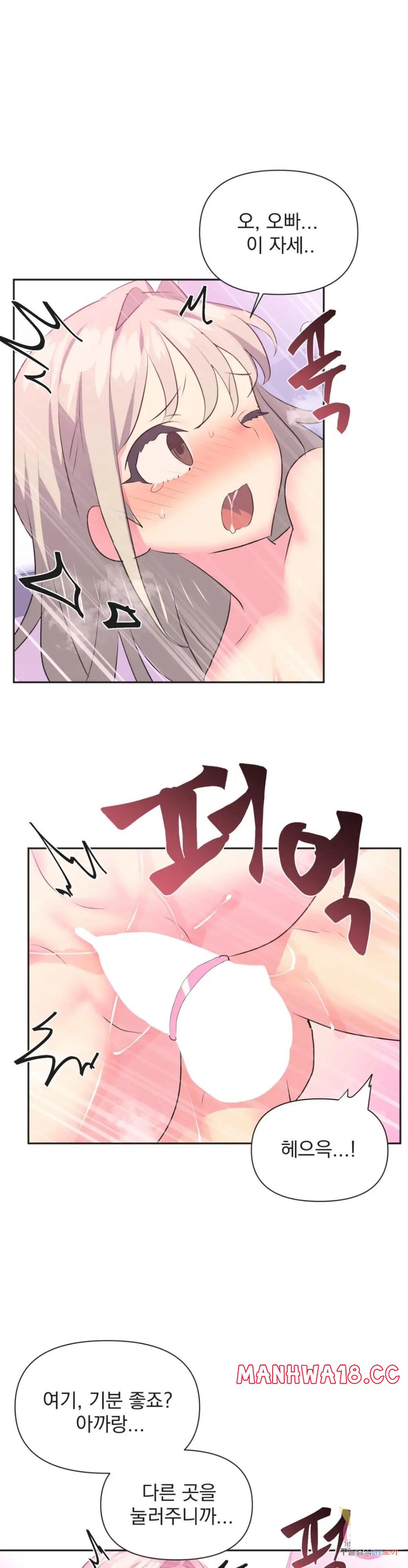 Release Raw Chapter 16 Page 19