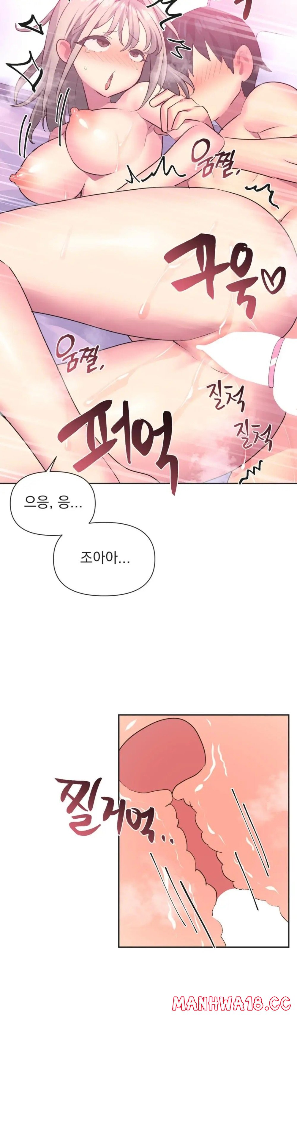 Release Raw Chapter 16 Page 20