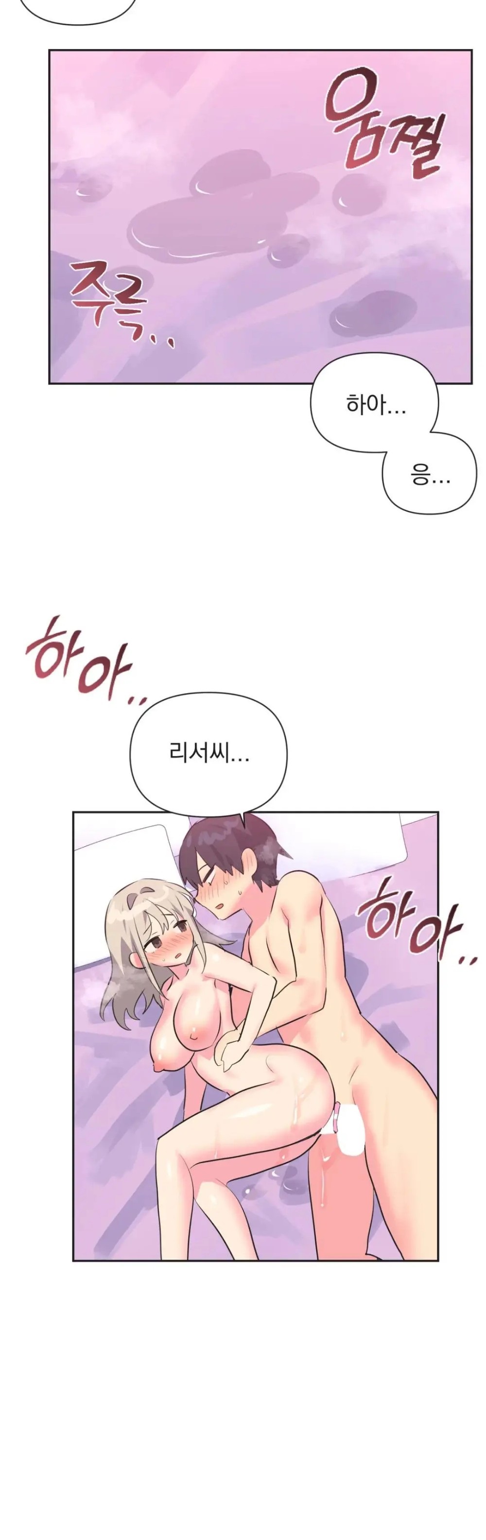 Release Raw Chapter 16 Page 22