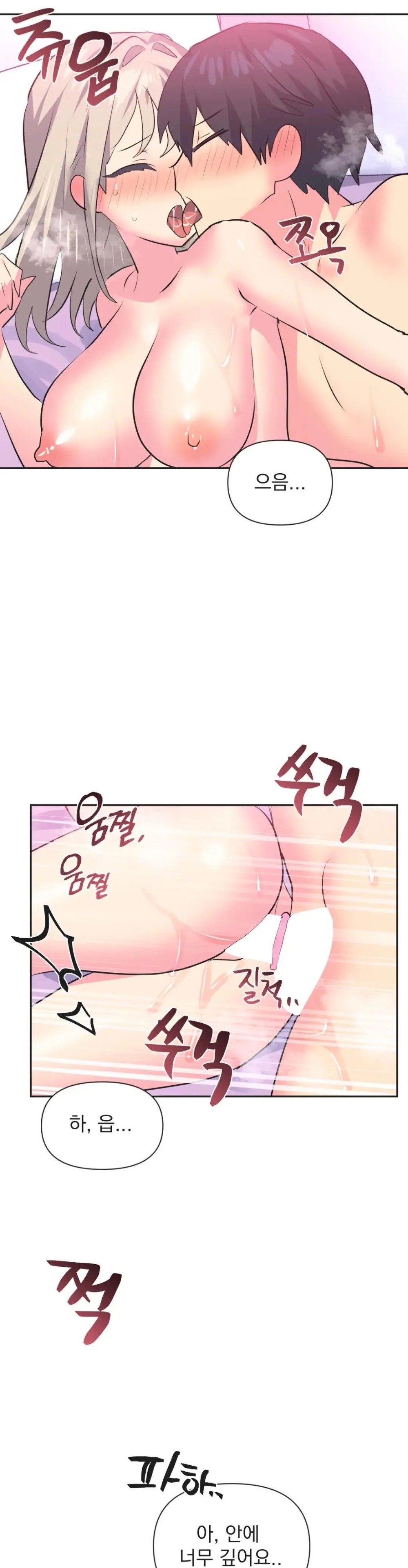 Release Raw Chapter 16 Page 23