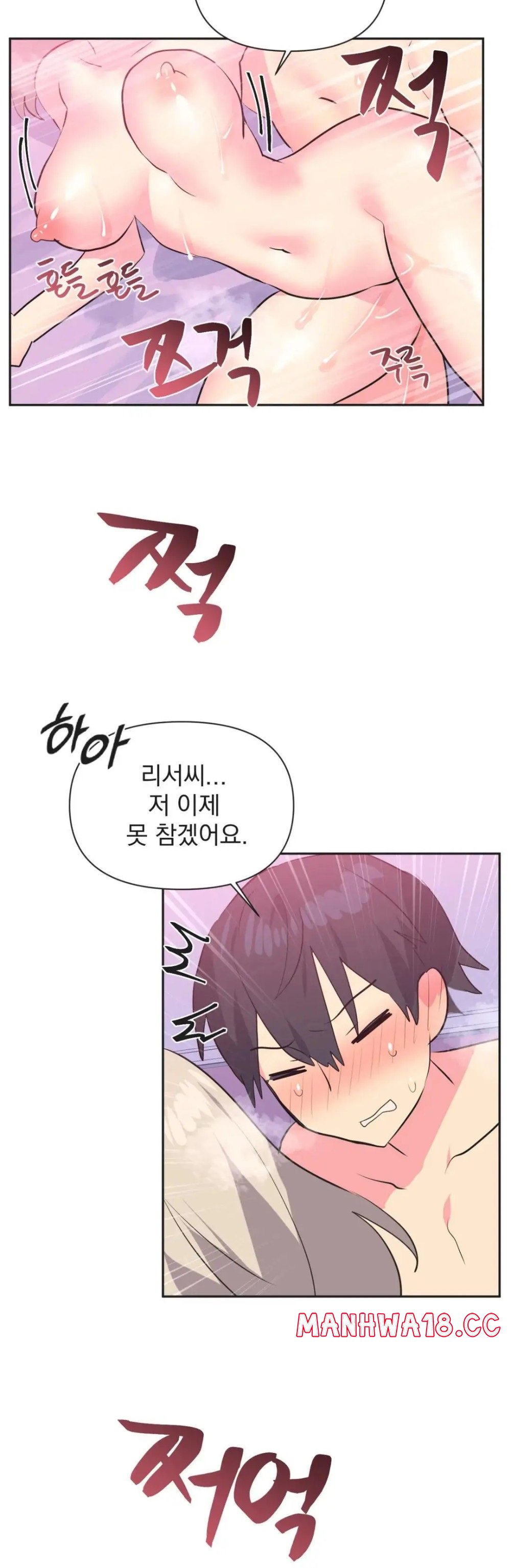 Release Raw Chapter 16 Page 24