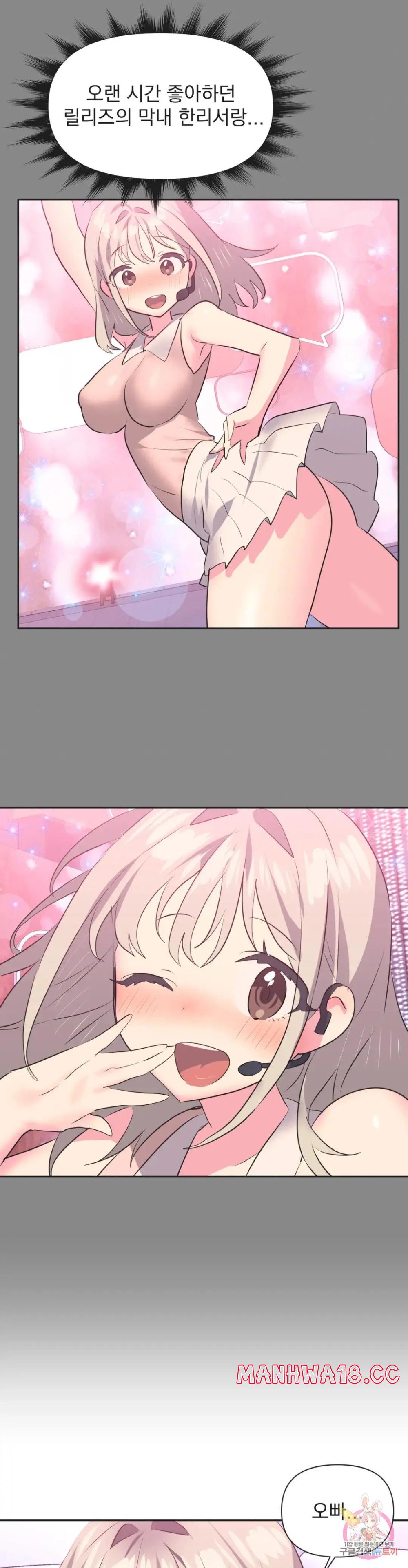 Release Raw Chapter 16 Page 3