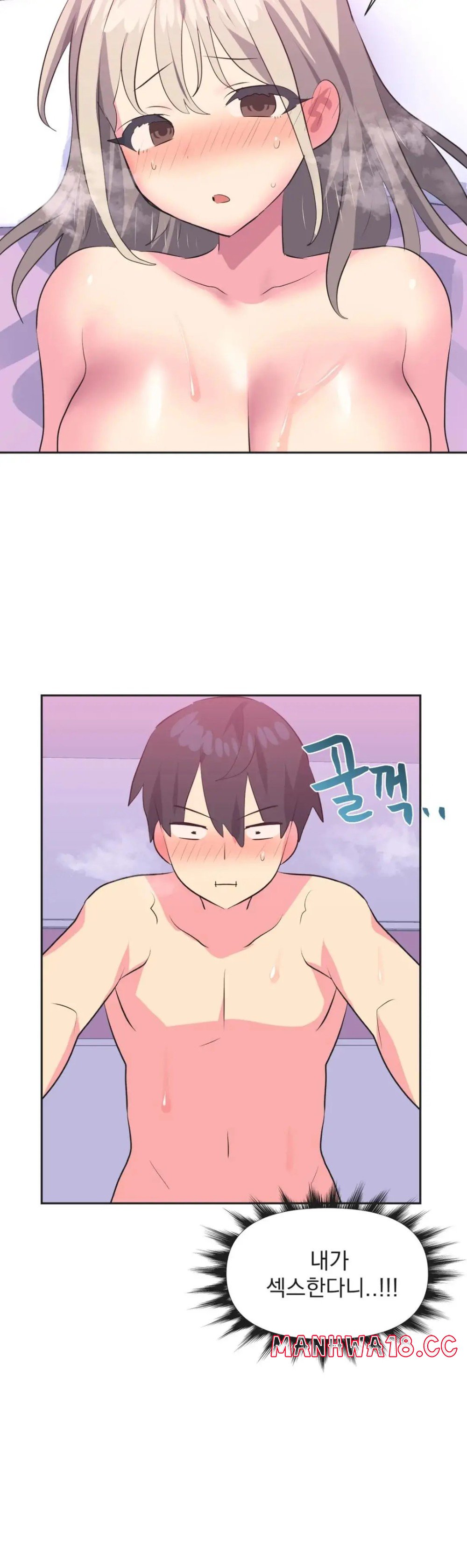 Release Raw Chapter 16 Page 4