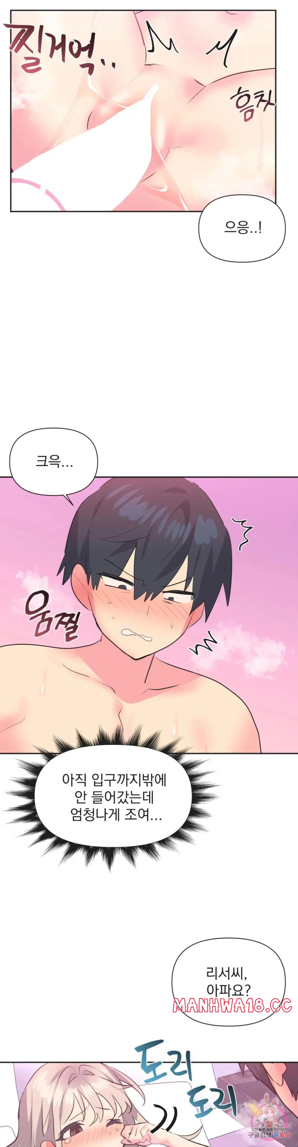 Release Raw Chapter 16 Page 5