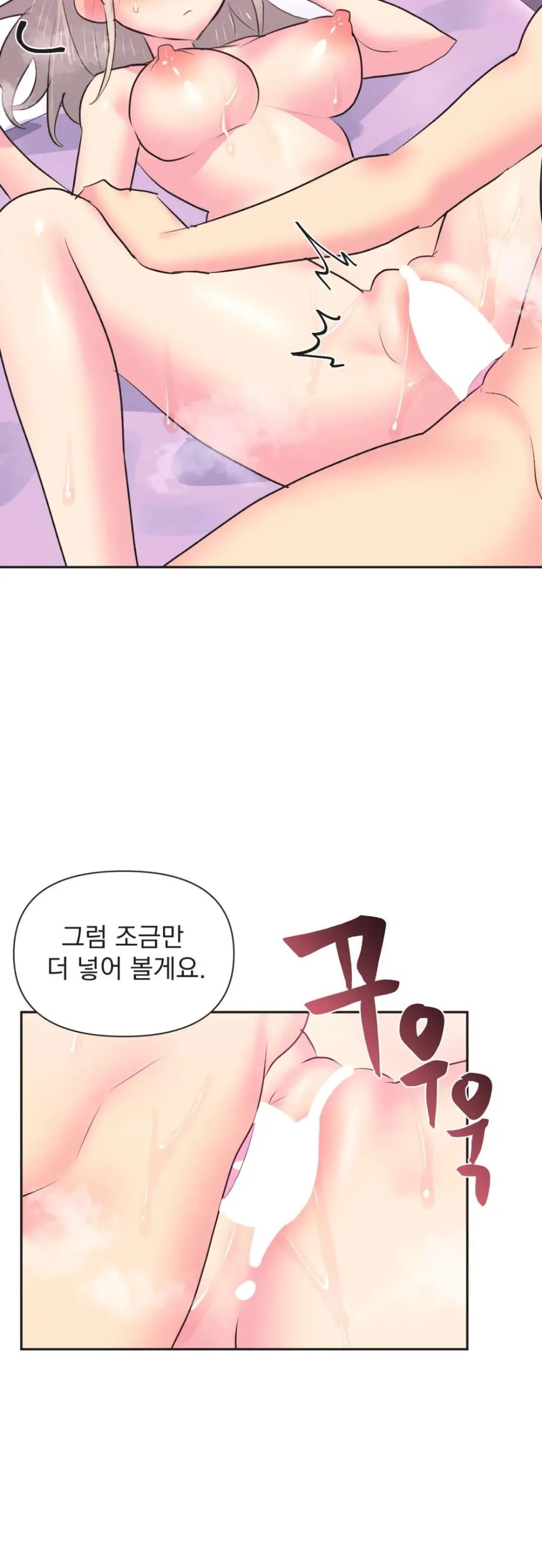 Release Raw Chapter 16 Page 6