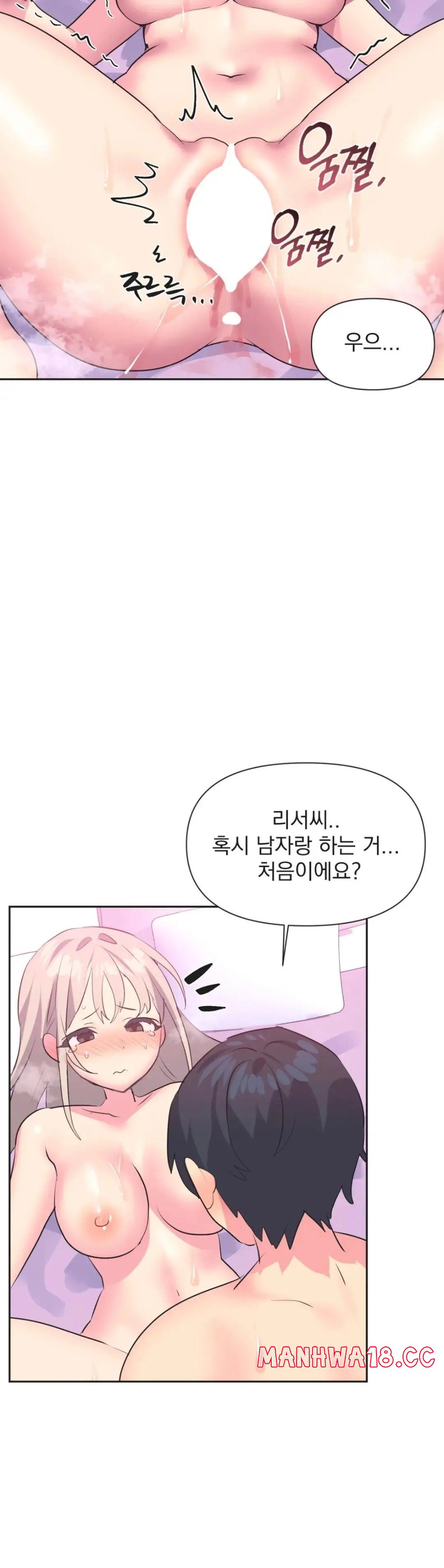 Release Raw Chapter 16 Page 8