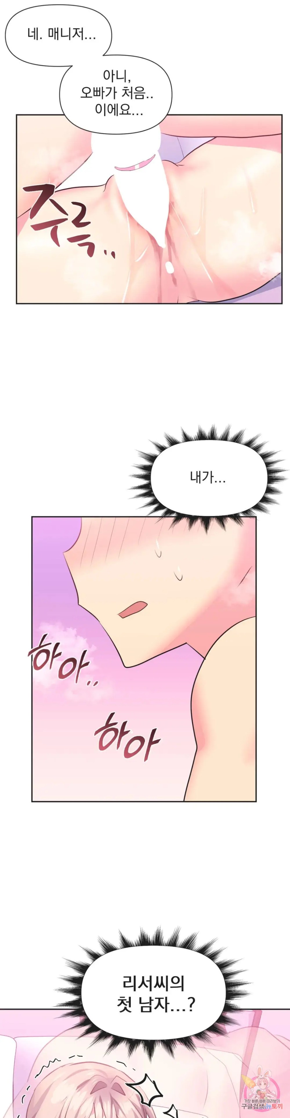 Release Raw Chapter 16 Page 9