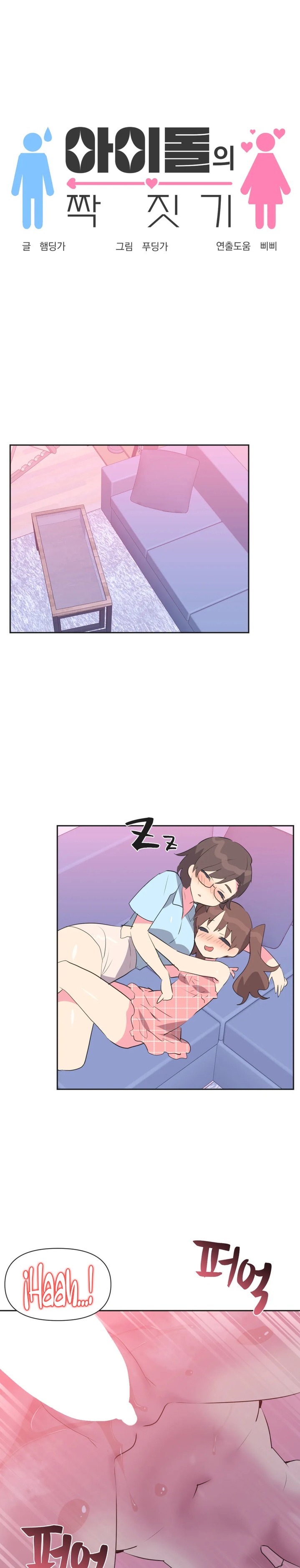 Release Raw Chapter 25 Page 1
