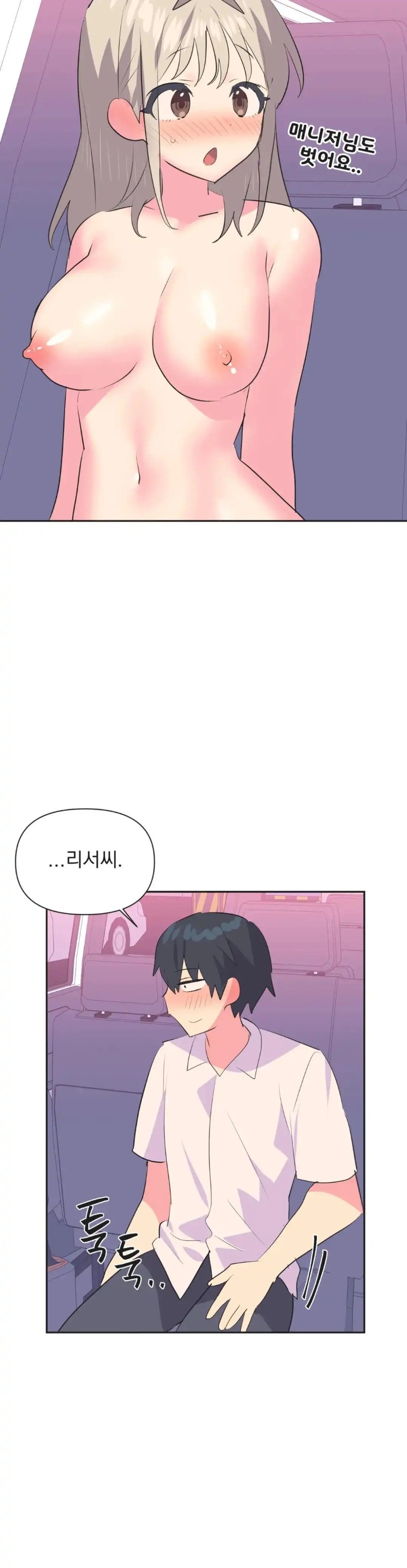 Release Raw Chapter 27 Page 12