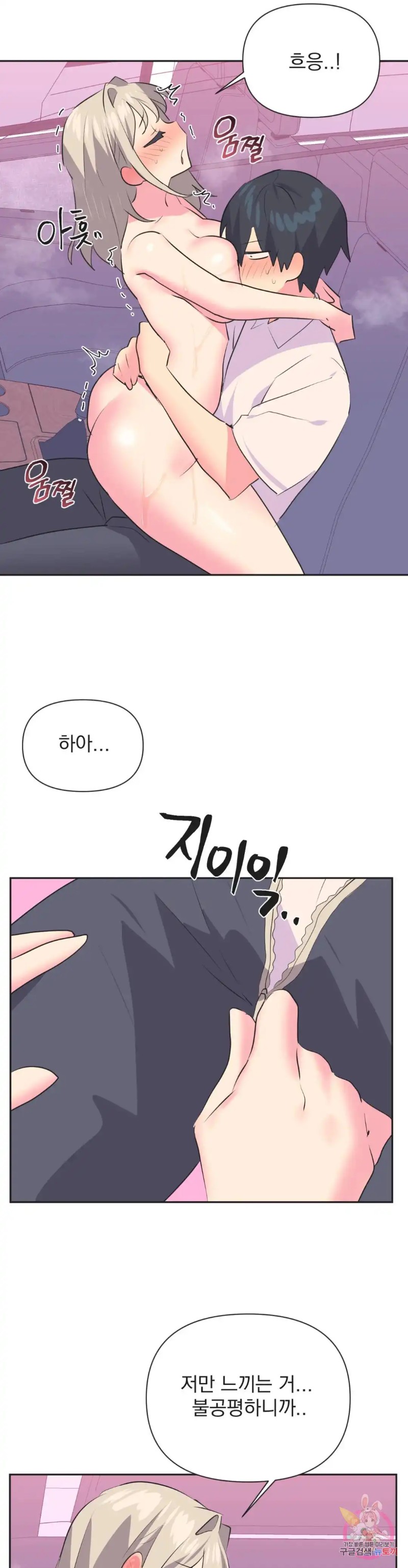 Release Raw Chapter 27 Page 15