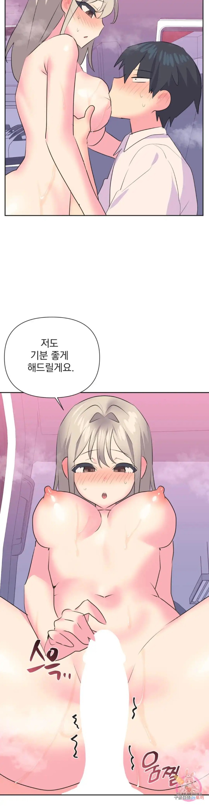 Release Raw Chapter 27 Page 16