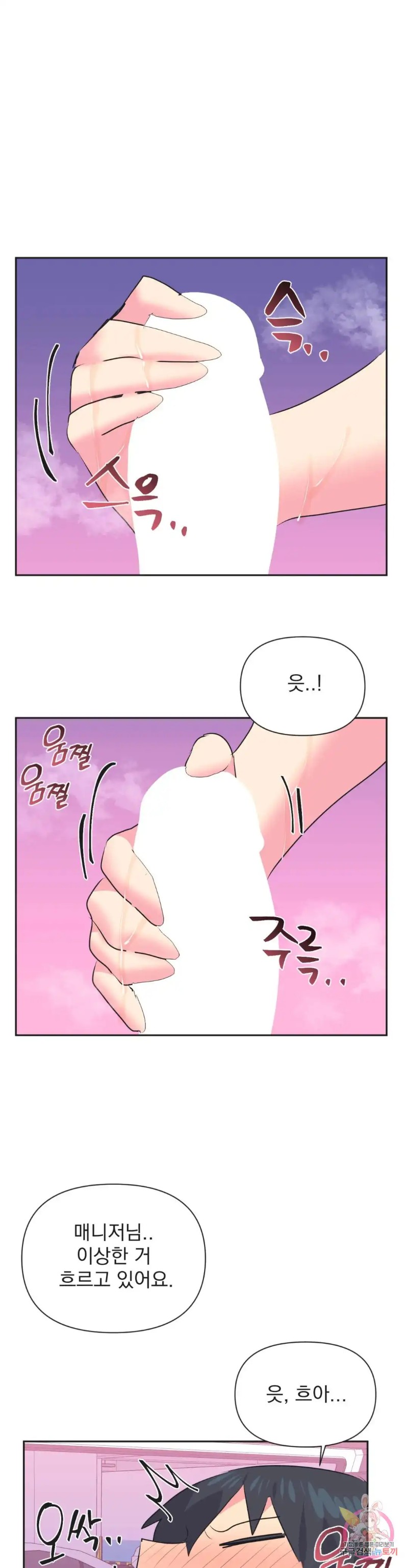 Release Raw Chapter 27 Page 17