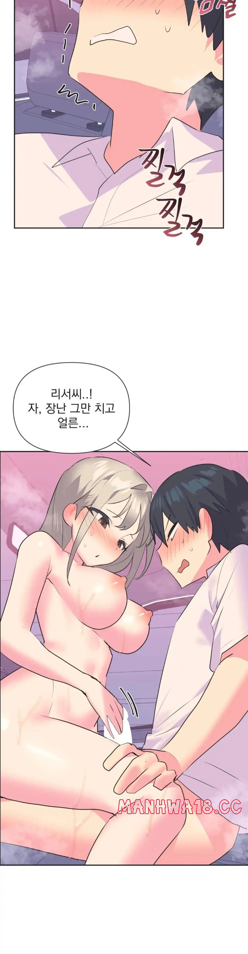 Release Raw Chapter 27 Page 18