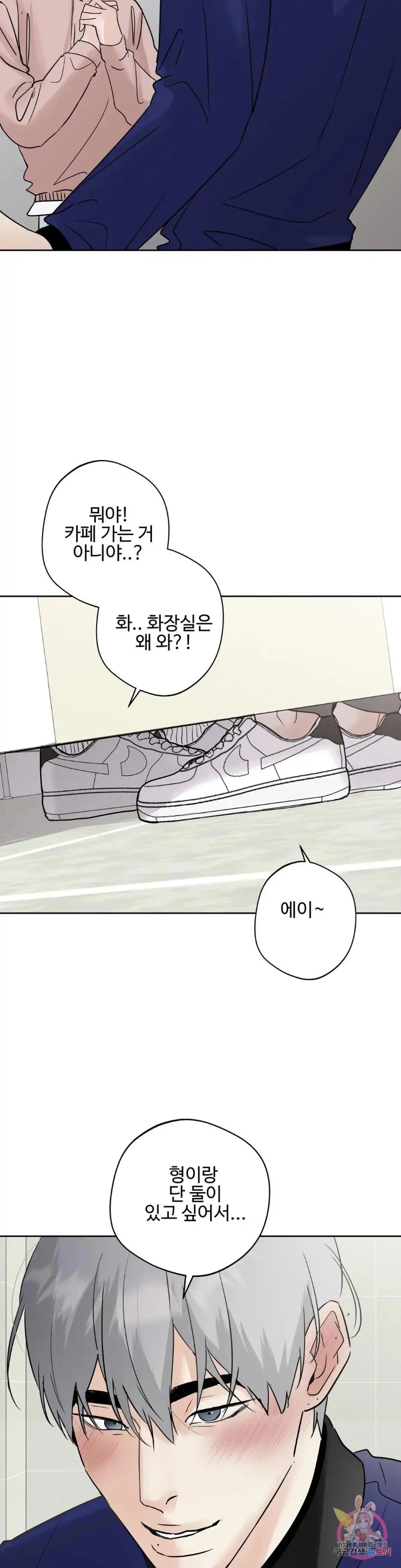 Release Raw Chapter 27 Page 2