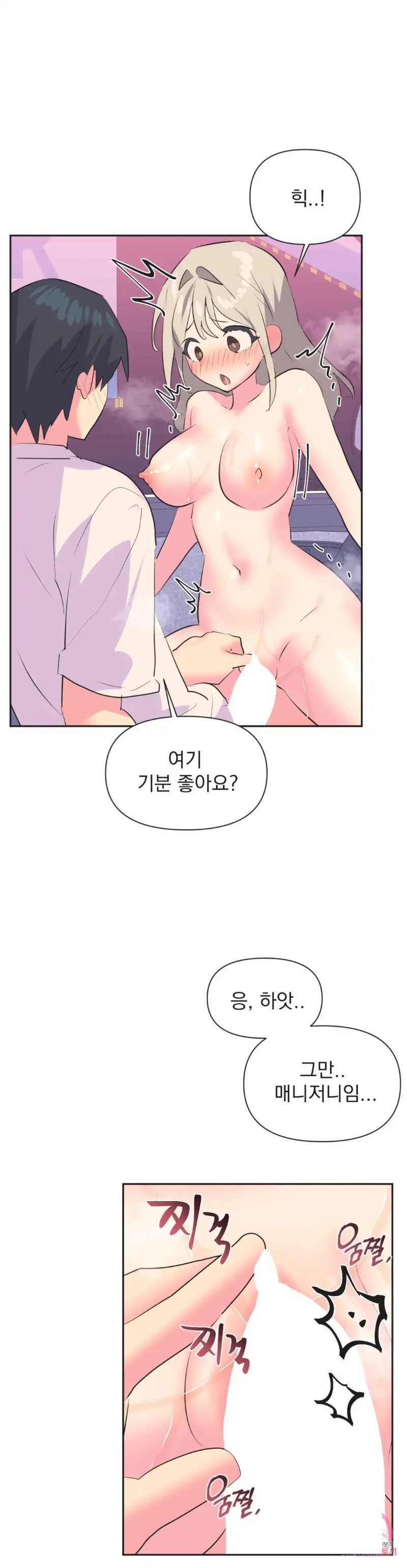 Release Raw Chapter 27 Page 22
