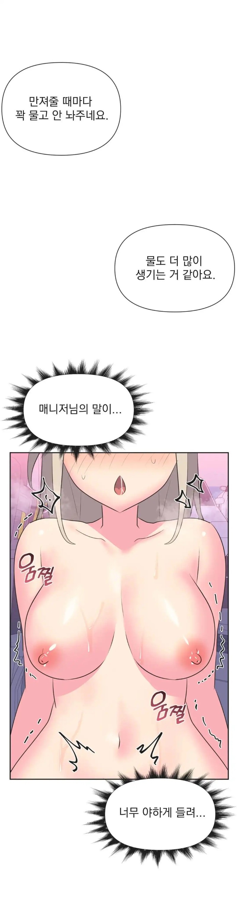 Release Raw Chapter 27 Page 23